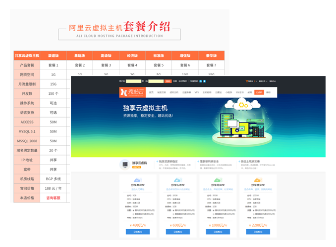 虛擬主機(jī)