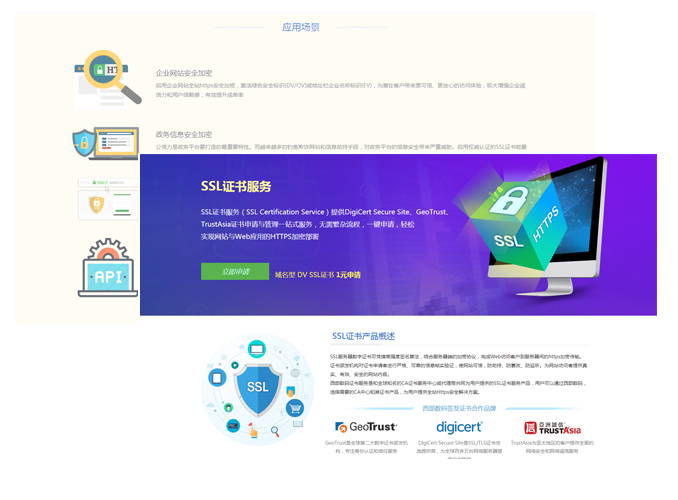 SSL一鍵部署