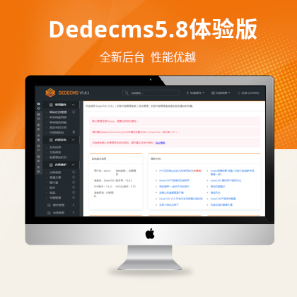 Dedecms5.8UTF8w(yn)d
