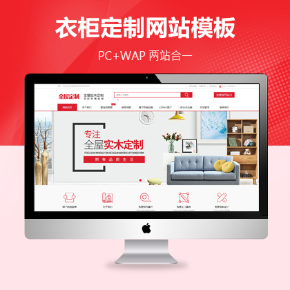 ߶ȫݶb˾W(wng)վģ壨PC+WAP