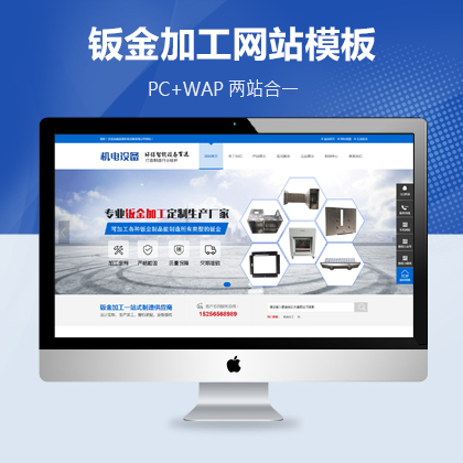 pbootcmskӹC(j)еO(sh)乫˾ģ壨PC+WAP