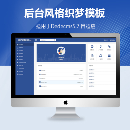 DedecmsV5.7¿_LģUTF-8