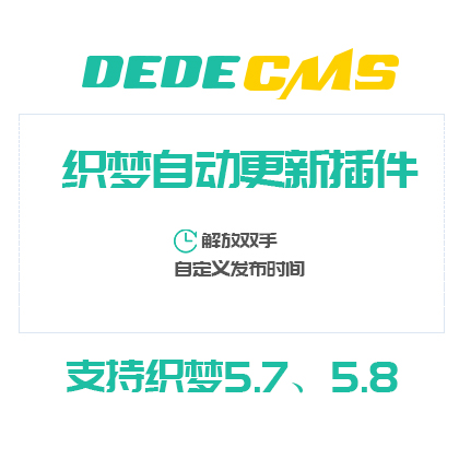 DEDECMS(mng)Ԅ(dng)˲d