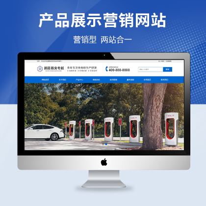Դ܇늘a(chn)ƷչʾW(wng)վģ壨֙C(j)վ