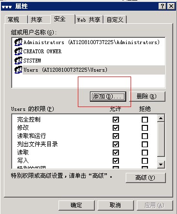 您未被授權查看該頁
