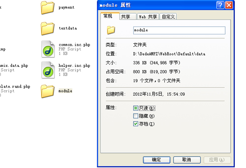 /data/module 不支持寫(xiě)入解決辦法