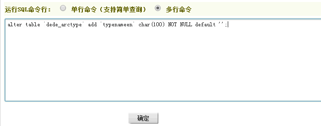 織夢欄目增加英文名稱