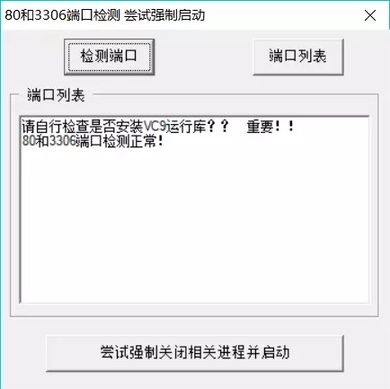 phpstudybapacheo(w)