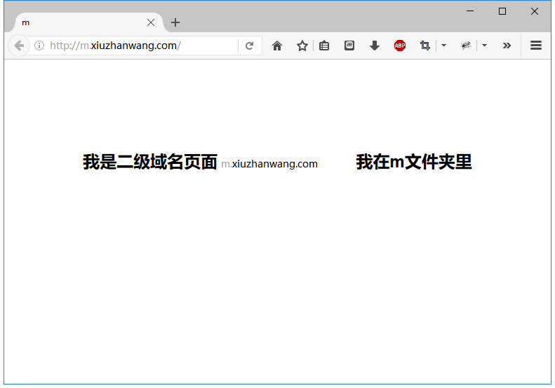 針對(duì)虛擬主機(jī),織夢(mèng)程序綁定二級(jí)域名做手機(jī)站(m.xiuzhanwang.com)