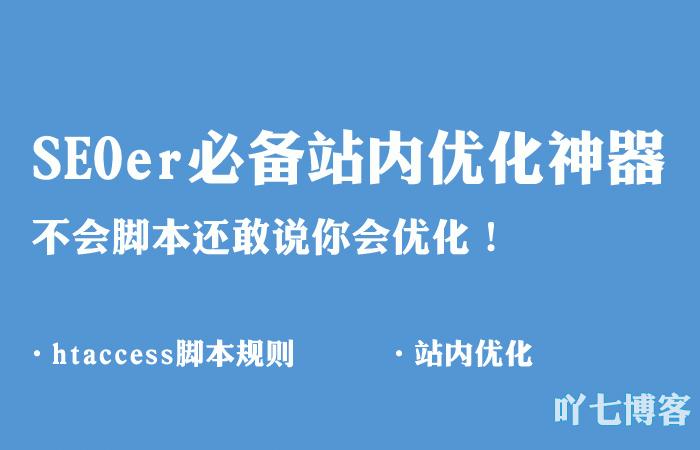 htaccessվ(ni)SEO(yu)_