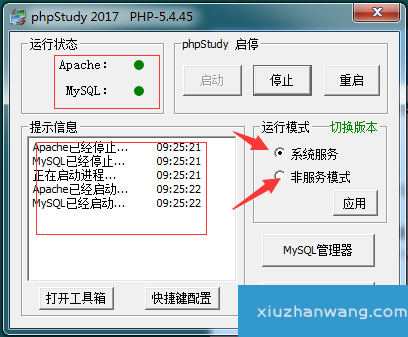 phpstudyO(sh)