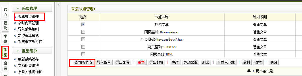 (mng)ԎĲɼɼʹý̳
