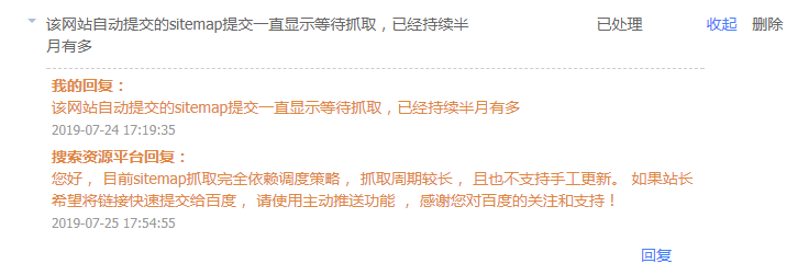 ٶվLƽ_ύsitemap.xml؈Dһֱ@ʾȴB(ti)