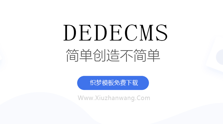 http://mengdiqiu.com.cn/dedecms_mf/