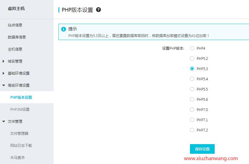dedecms織夢(mèng)安裝到虛擬主機(jī)如何切換PHP版本