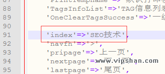 首頁修改之后