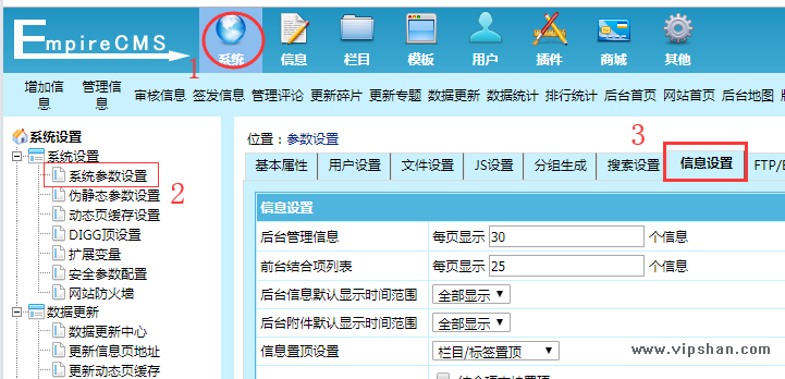 找到信息設(shè)置