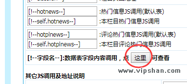 查看新增加字段名