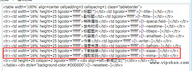 錄入表單模板