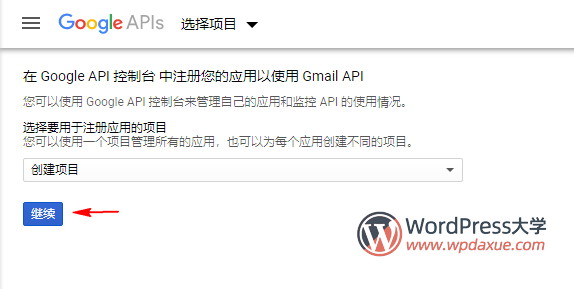 WordPressʹGmailSMTPl(f)]
