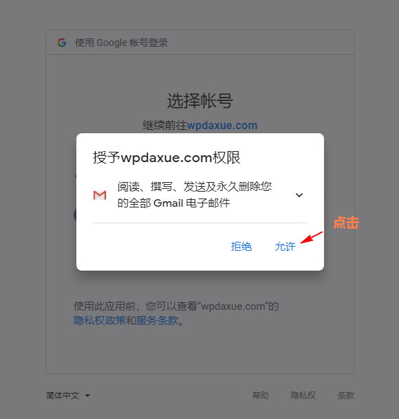 WordPressʹGmailSMTPl(f)]