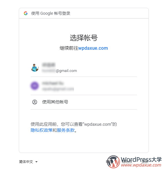 WordPressʹGmailSMTPl(f)]