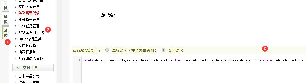 SQLDedeCmsջվе
