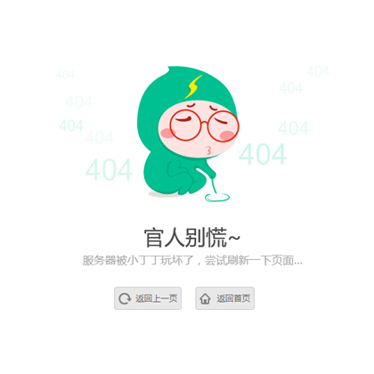 С¿ͨ(chung)404e(cu)`(y)ģ