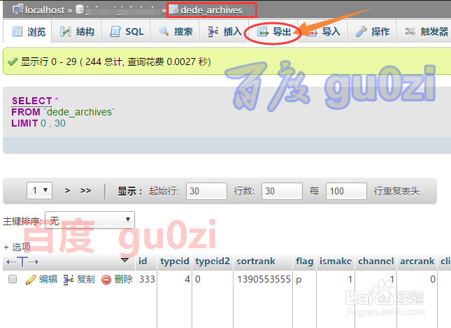 Dedecms轉(zhuǎn)Wordpress之文章內(nèi)容的轉(zhuǎn)入