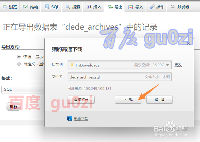 DedecmsD(zhun)Wordpress֮(ni)ݵD(zhun)