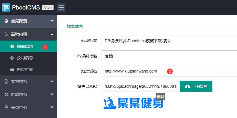 麥站-Pbootcms模板安裝教程