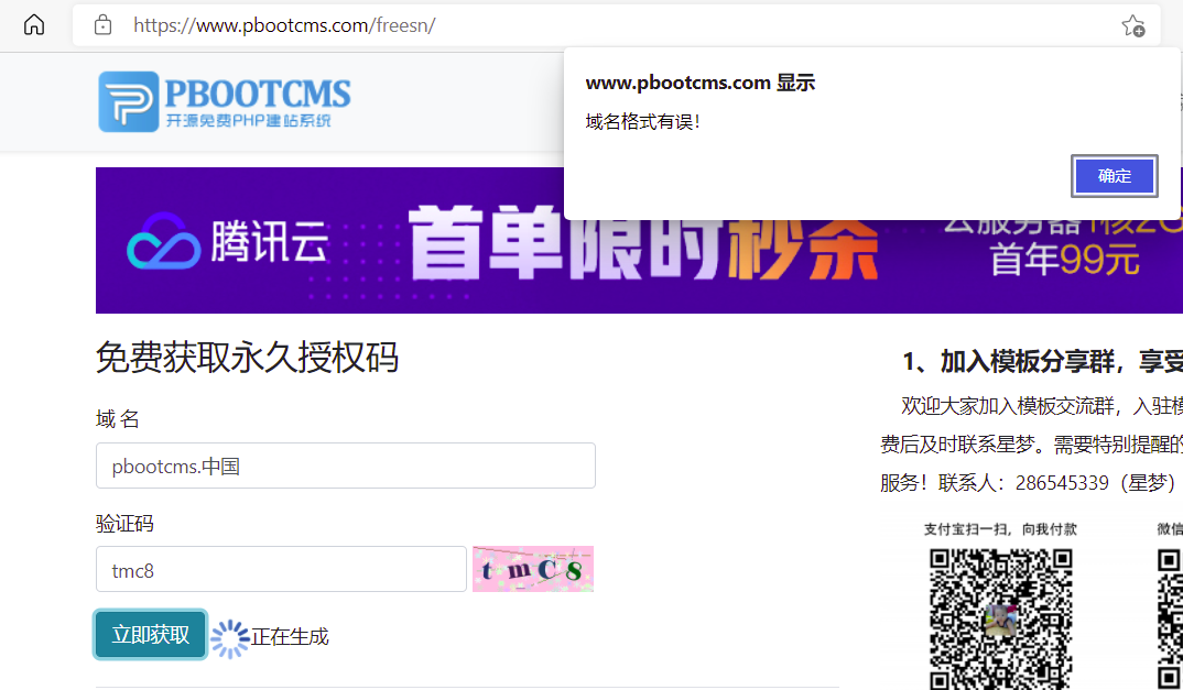 PBزľW(wng),pbootcmsģ弼g(sh)W(wng),pbootcmsԴaW(wng)