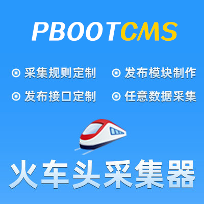 Pbootcms܇^ɼģK+ý̳̣