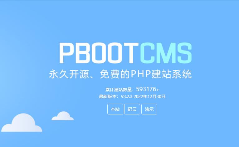 pbootcmsÆ᣿(hu)֙(qun)