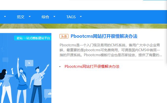 PbootCMS(dng)l(f)@ʾtɫķ