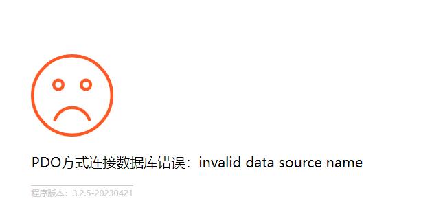 Pbootcms ʾPDOʽBӔ(sh)(j)(k)e(cu)`invalid data source name